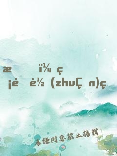 我，無限轉(zhuǎn)生，萬千仙帝迎降世！